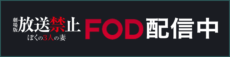 FOD